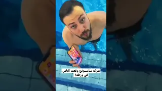 شركه سامسونج وقعت الناس في ورطه!