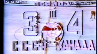 USSR-Canada Summit Series 1972 game 5 part 2