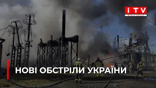 Знову масовані обстріли: 11 жовтня росія обстріляла міста України