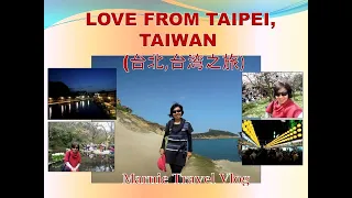 Love from Taipei, Taiwan (台北,台湾之旅)