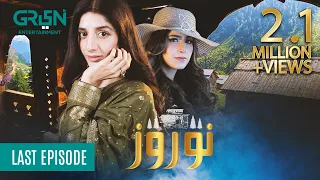 Nauroz | Last Episode | Presented By Mezan & Sooper | 26th OCT 23 | Mawra Hocane | Green TV