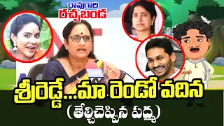 Raogari Rachabanda #kknewstelugu #tdp #pawankalyan #janasena #jagan #ycpt #chandrababu #lokeshgamer