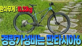 가벼운 mtb자전거 찾으시지요? 경량 자전거의 가성비는 이 자전거입니다!! / 판타시아6, 퀘이사프레임, 입문용자전거외 중고자전거까지~ / 전주지슬아빠!!