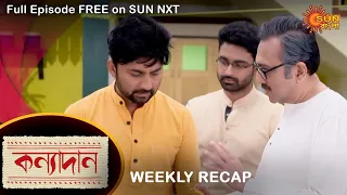 Kanyadaan - Weekly Recap | 24 Oct - 29 Oct | Sun Bangla TV Serial | Bengali