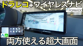 【Android AUTO】ディスプレイオーディオと 2カメラドラレコ双方に一切の性能妥協なし！ダブル SONY センサーを搭載の本格派 PRMIDO PRD62 ドライブレコーダー【CarPlay】