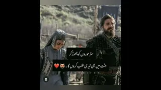 Ertugrul Halima Love💕💕 poetry| Whatspp status😘 |Deep Lines💞💞