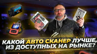 Проверяем и дарим "карманные" сканеры для авто - LAUNCH, THINKOBD 100, ELM 327 и ANCEL AS500