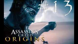 В ПОИСКАХ СКАРАБЕЯ - Assassin’s Creed Origins#13 (XBOX ONE X)