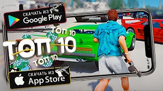 ☄ТОП 10 ИГР С ОТКРЫТЫМ МИРОМ ДЛЯ ANDROID & iOS [Оффлайн / Онлайн] | Lite Game