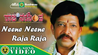 Neene Neene | Raja Narasimha | Vishnuvardhan | S. P. Balasubrahmanyam | Ramya Krishna | Video Songs