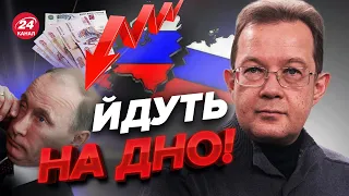 💥У Росії величезні проблеми з грошима? У бюджеті РЕКОРДНИЙ дефіцит