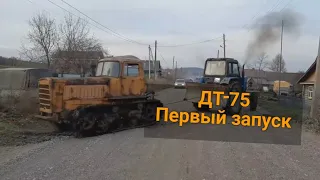 Гусеничный трактор дт 75. Первый запуск. П...да дороге в Гарино.