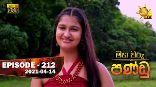 Maha Viru Pandu | Episode 212 | 2021-04-14