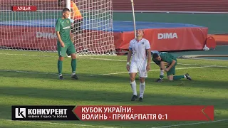 Луцька «Волинь» програла «Прикарпаттю»  0:1