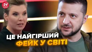 🤯ВИГАДКА КРЕМЛЯ! Послухайте, що вигадали про Зеленського!