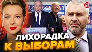 ⚡️ФЕЙГИН & КУРБАНОВА: Америка СЛАБЕЕТ! Трамп уже отхватил ВЛАСТЬ / РосТВ поставило россиян НА КОЛЕНИ