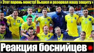 🤣 "ДА ИМ ПРОСТО ПОВЕЗЛО!" / РЕАКЦИЯ БОЛЕЛЬЩИКОВ БОСНИИ И ГЕРЦЕГОВИНЫ НА ПОРАЖЕНИЕ ОТ СБОРНОЙ УКРАИНЫ