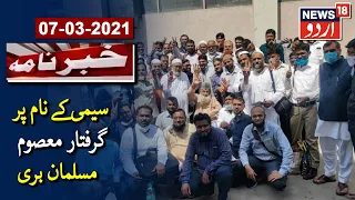 After 19 Years, Court Acquits 127 Accused Of Being SIMI Members | سیمی کے نام پر گرفتار افراد بری