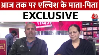 Elvish Yadav Arrest News: Aaj Tak पर Elvish के माता-पिता का Exclusive इंटरव्यू | Aaj Tak News