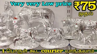 ₹75 முதல் இவ்வளோ கம்மி விலையில் white Metel items|வேறு எங்கும் கிடைக்காது