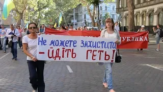 Активисты требовали отставки действующего управления нацполиции Одесской области