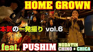 HOME GROWN feat.PUSHIM, NODATIN, CHINO & CHICA Studio Live Session!!