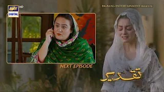 Taqdeer Episode 54 | Teaser | ARY Digital Drama