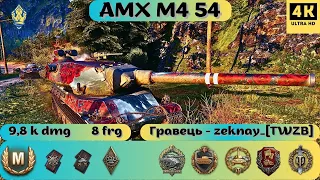 AMX M4 54💥ВПЕВНЕНА І НАХАБНА ГРА ФРАНЦУЗЬКОГО ТОПА👍#bestreplay #wotua #replaywot #wot