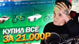 КУПИЛ ВСЕ КЕЙСЫ GTA 5 RP ЗА 20 ТЫСЯЧ РУБЛЕЙ ИЗ ОБНОВЛЕНИЯ ГТА 5 РП! ВЫПАЛА ЯХТА И МАШИНА?