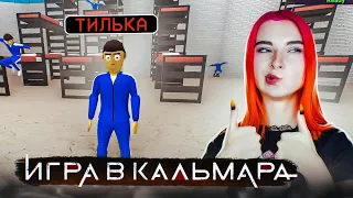 ИГРА в КАЛЬМАРА ► Crab Game