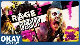 ОБЗОР RAGE 2