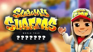 💡  Subway Surfers World Tour 2018 - Marrakesh Teaser