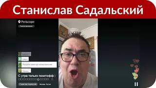 Станислав Садальский навестил своего приятеля в Лефортовской тюрьме