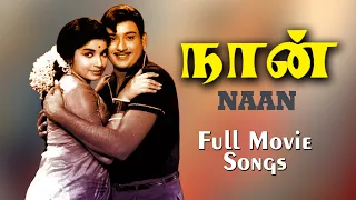 Naan Full Movie Songs | நான் பட பாடல்கள் | Ravichandran | Jayalalithaa | Muthuraman