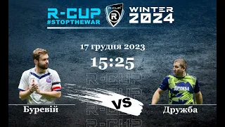 Буревій 11-2 Дружба R-CUP XIII #STOPTHEWAR(Регулярний футбольний турнір  м.Києві)