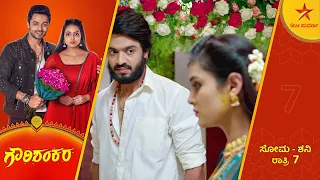 Will the first day of marriage be the last Day | Gowrishankara | Star Suvarna