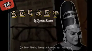 Secret | सीक्रेट | A short film By Jyotsana Kataria | Samagam Rangmandal Jabalpur | Short film 2020