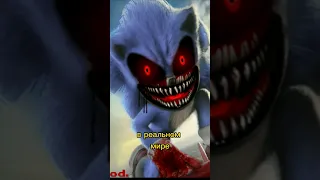 🤐 Кто такой Sonic.EXE?! #соник #шортс | Страшилки