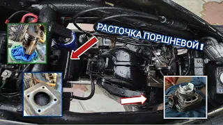 расточка поршневой группы HONDA DIO AF27