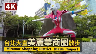 Taipei Dazhi／台北美麗華商圈 Evening walk around Miramar Shopping District 臺北大直散步【4K】／台灣 Taiwan Walking Tour