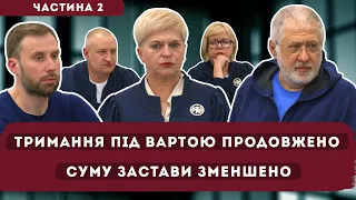 КАпС / Підозрюваний: Коломойський Ігор Валерійович / Справа №761/6774/24 - 11.04.2024