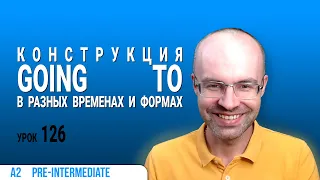 ВЕСЬ АНГЛИЙСКИЙ ЯЗЫК В ОДНОМ КУРСЕ  АНГЛИЙСКИЙ ДЛЯ СРЕДНЕГО УРОВНЯ  УРОКИ АНГЛИЙСКОГО ЯЗЫКА УРОК 126