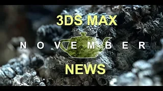 3DS MAX NEWS!  November