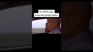 Включил Ретро Радио