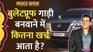 Salman Khan ने नई Bulletproof गाड़ी खरीदी है, ये कैसे तैयार होती हैं? | Explained | Masterclass