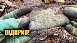 Знайшли в австрійському військовому таборі. Коп з металошукачем