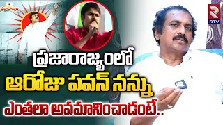 Minister Kannababu about Pawan Kalyan Real Beahviour : పవన్ నిజస్వరూపం ఇదే | Janasena | RTV