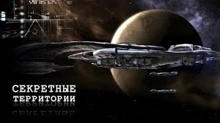 Секретные территории Тоннели времени 02 08 2015