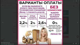 AVON в августе - забираем свои призы!