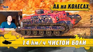 WoT Blitz - Это медленнее чем Т95 ● Самый ужасный премиум танк и что с ним делать